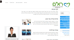 Desktop Screenshot of kehila.beersheva.biz